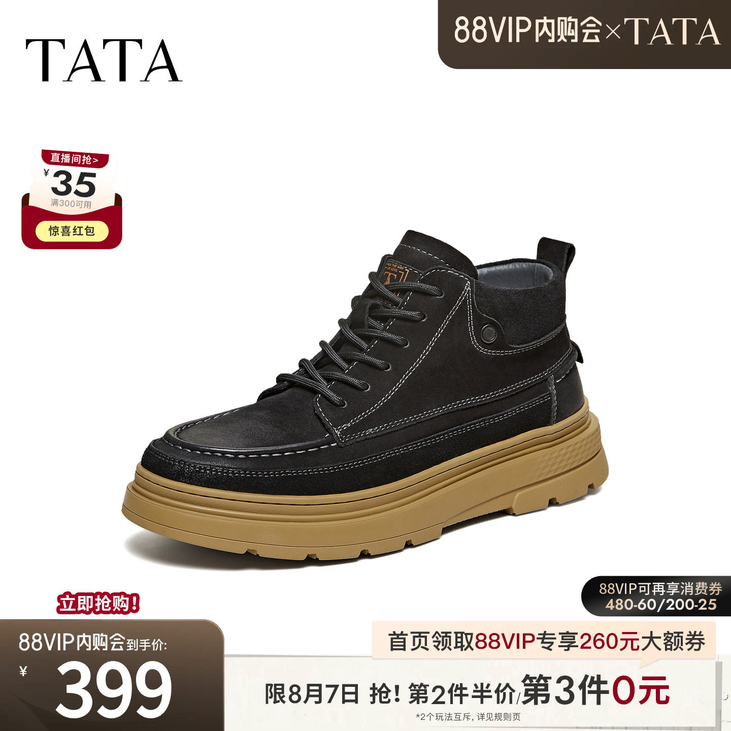 TATA他她靴子男单靴冬季新款时装靴简约百搭男士雪地靴VEL02DD5