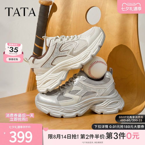 时尚休闲百搭