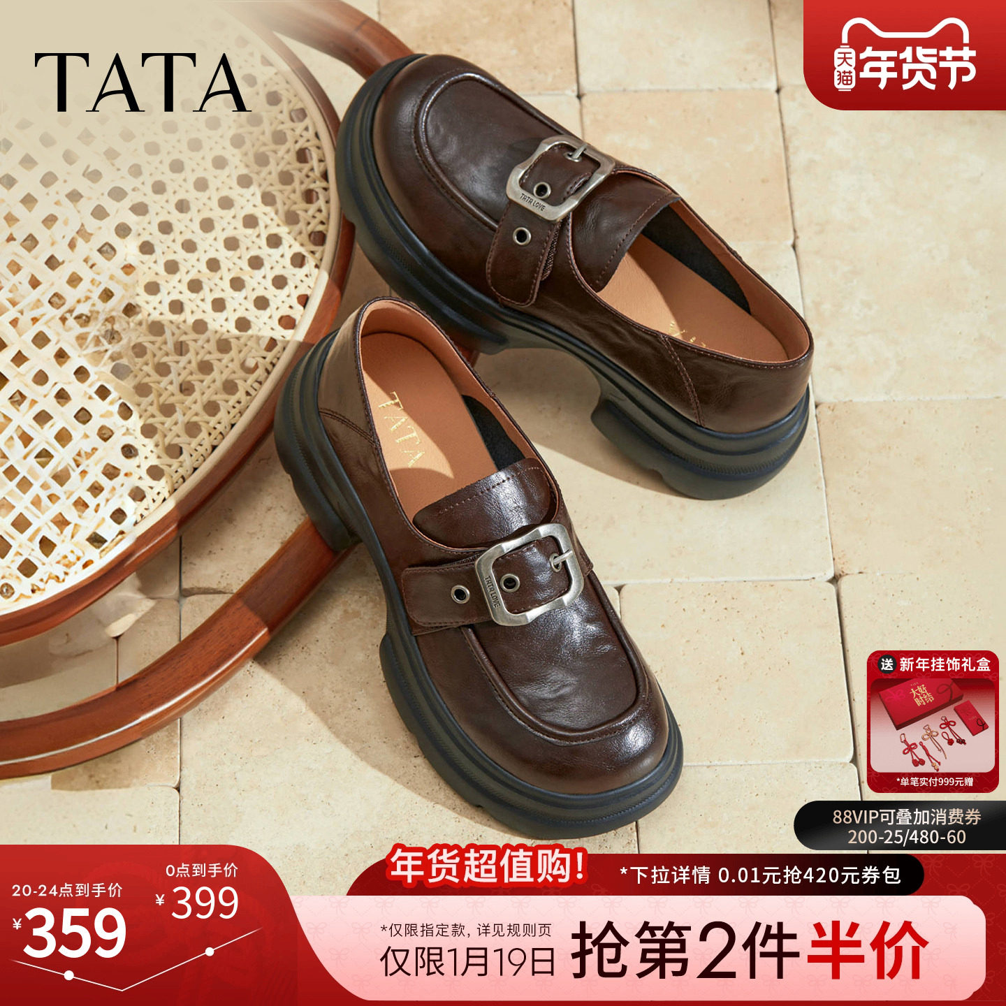 TATA他她乐福鞋女2025新款冬小皮鞋乐福鞋英伦风深口单鞋7OL37CA5,女鞋,乐福鞋（豆豆鞋）,淘宝优惠券,粉丝福利购,淘宝优惠卷