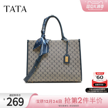 TATA他她老花包包冬新款商场同款通勤女气质简约托特包X3504CX5