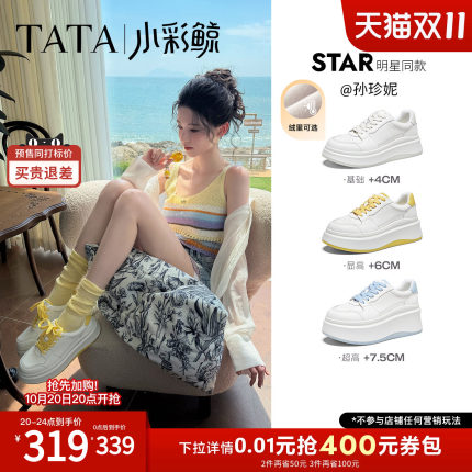 孙珍妮同款TATA他她小彩鲸板鞋女款小白鞋26秋季新学生加绒鞋子男