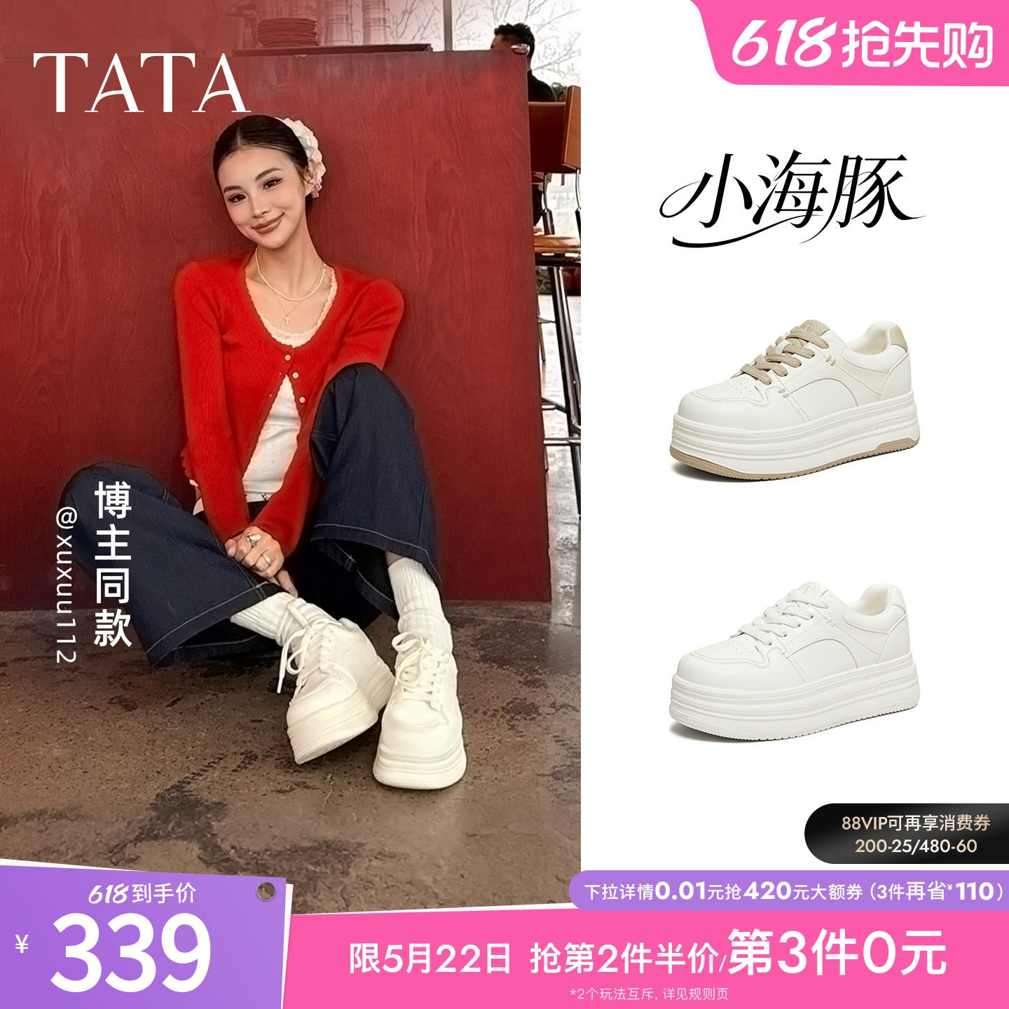 TATA他她小海豚板鞋女鞋春季款增高小白鞋厚底百搭学生鞋CLR01AM6