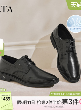 【父亲节礼物】TATA他她男鞋皮鞋经典通勤透气黑色商务鞋NEY02BM6
