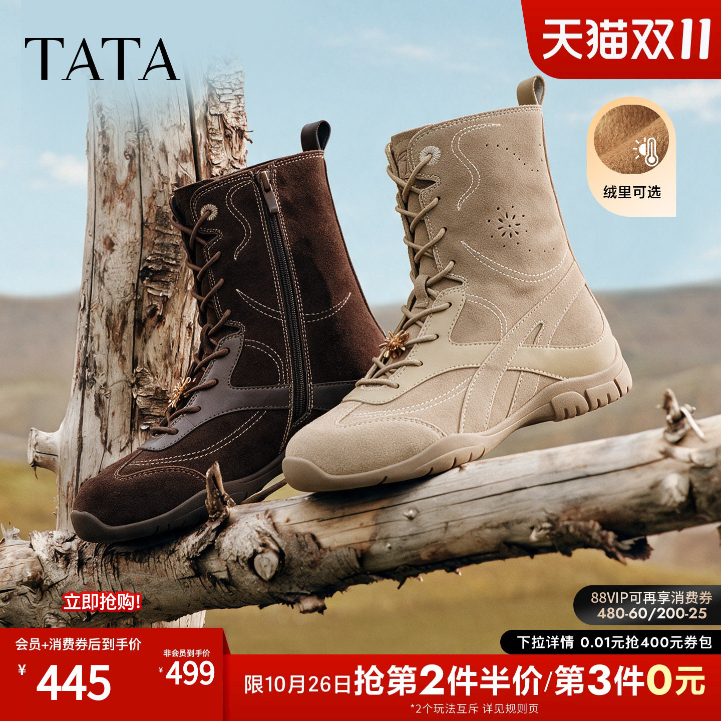 TATA他她女鞋26冬时装靴系带阿甘靴子高帮鞋厚底休闲鞋女G8S01DZ6
