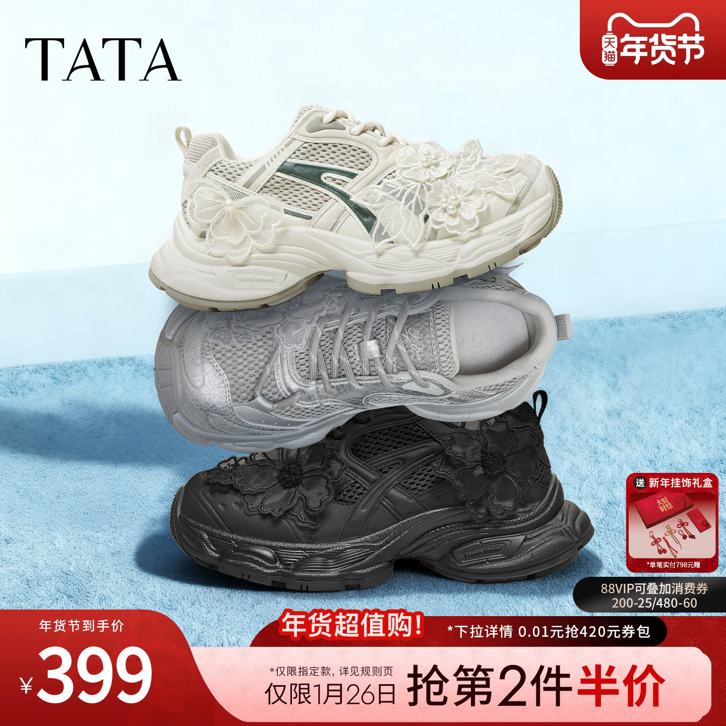 TATA他她女鞋2026春季新款休闲运动鞋百搭厚底增高老爹鞋CKY01AM6,女鞋,老爹鞋,淘宝优惠券,粉丝福利购,淘宝优惠卷