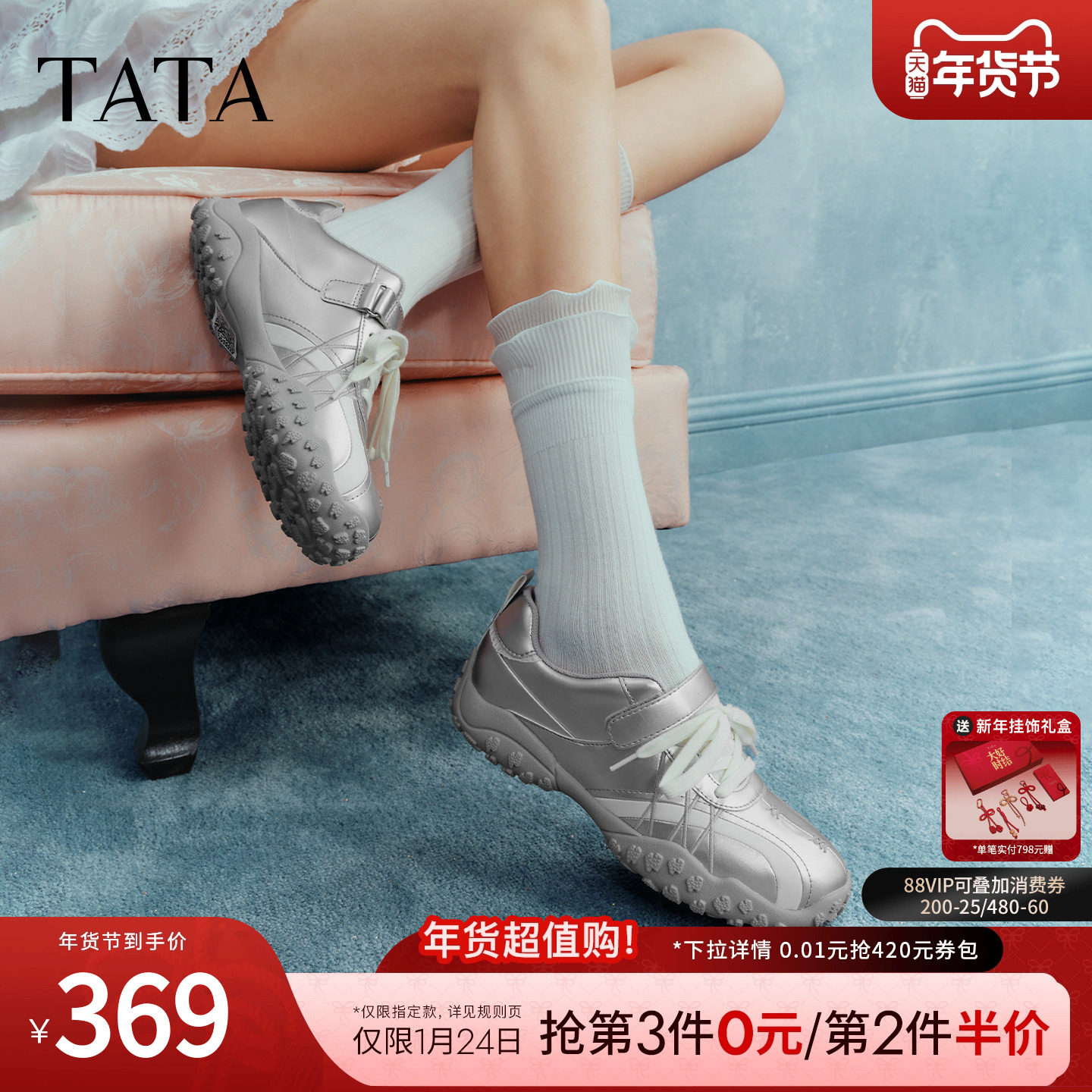 TATA他她女鞋2026春季新款休闲鞋玛丽珍鞋深口运动阿甘鞋7E725AM6,女鞋,德训鞋,淘宝优惠券,粉丝福利购,淘宝优惠卷