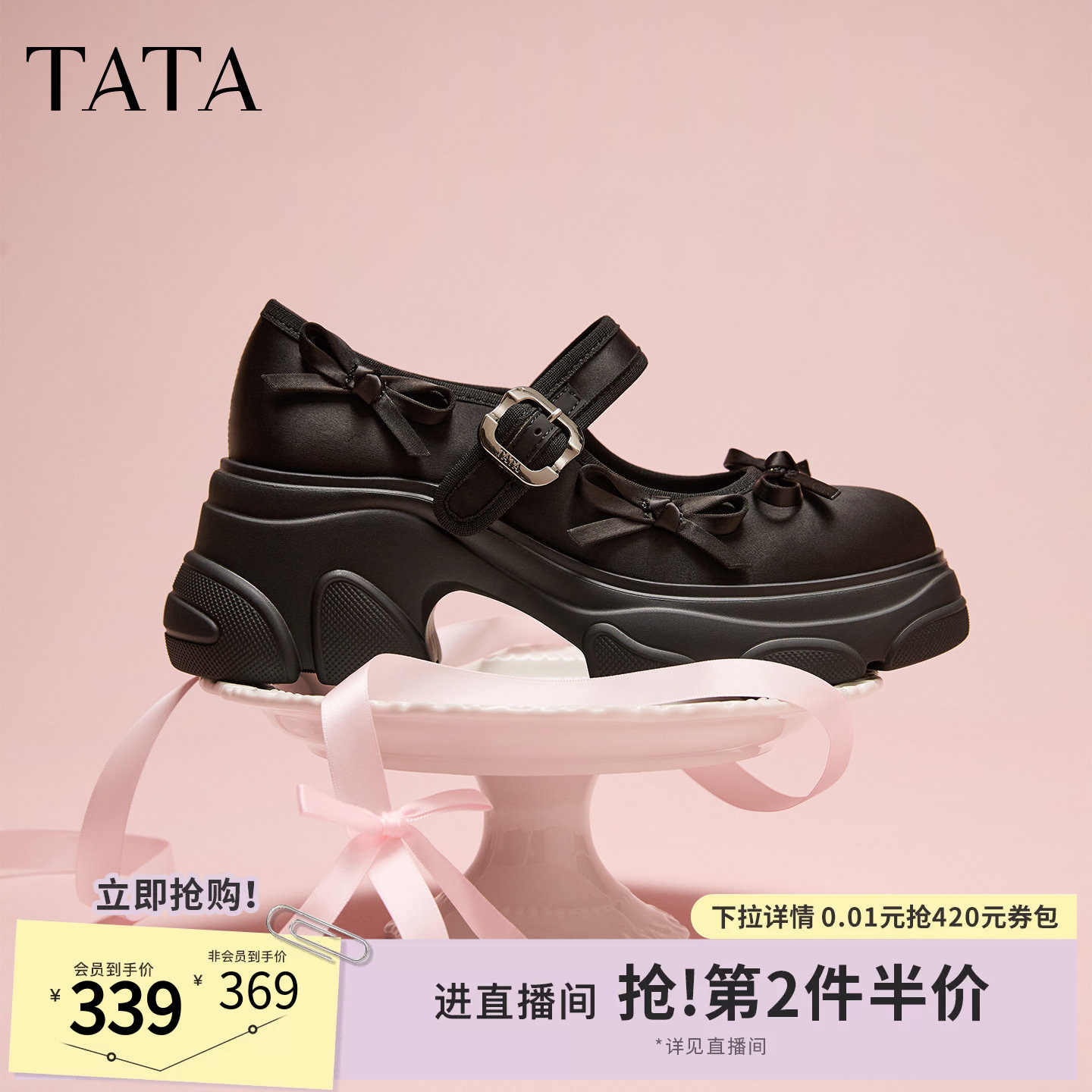 TATA他她厚底玛丽珍鞋女黑色休闲单鞋339元