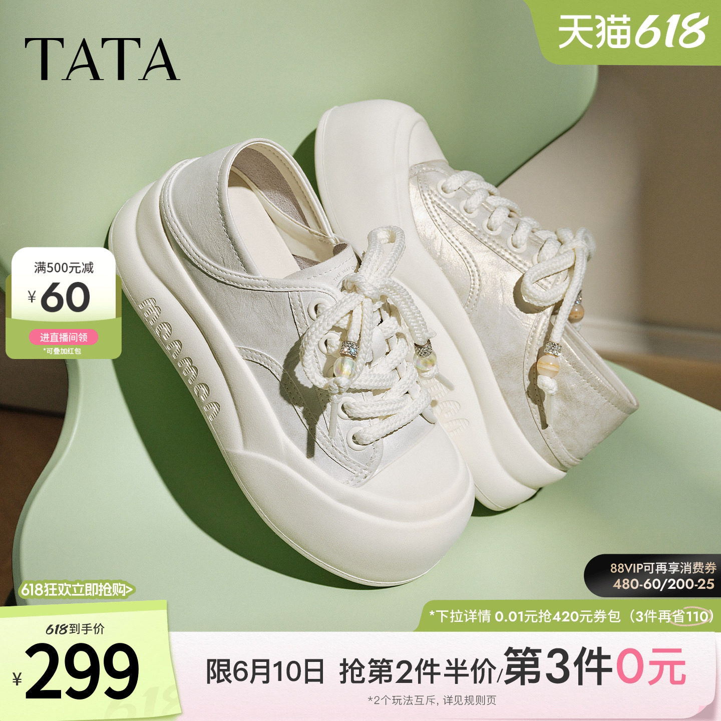 TATA他她女鞋新款运动鞋百搭休闲鞋增高厚底白色板鞋子CP303CM5