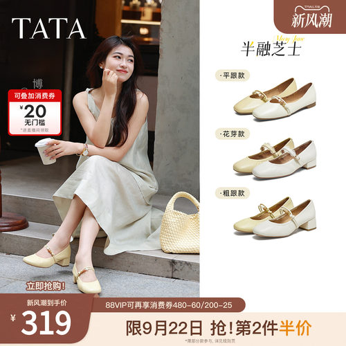 浅口女气质玛丽珍鞋