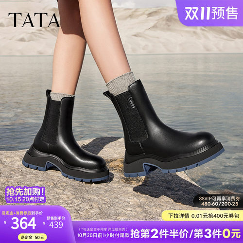TATA/他她厚底英伦切尔西靴
