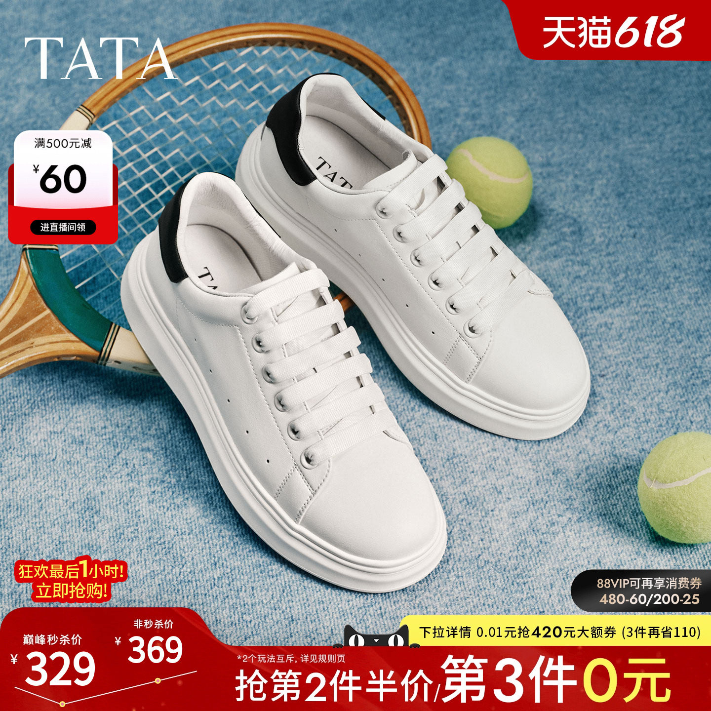 TATA他她男鞋2026春季新款休闲鞋男士小白鞋简约百搭板鞋OFY01AM6