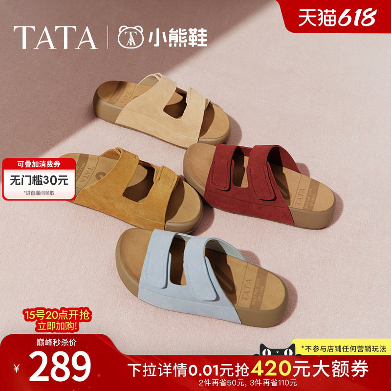 TATA他她拖鞋女2026夏季新款小熊勃肯鞋一脚蹬牛皮拖鞋4QY01BT5C