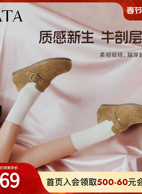 TATA他她女鞋2026春季新款时尚休闲鞋深口勃肯鞋平底鞋子CLE02AM6