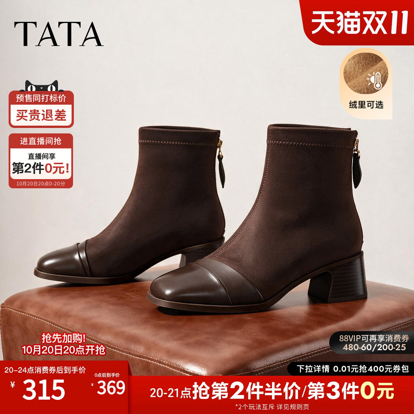 TATA他她粗跟弹力靴你加绒瘦瘦靴百搭女时装靴单靴2026新CE504DD6