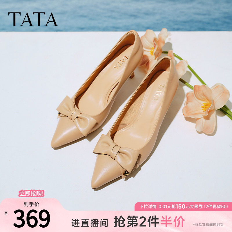 TATA他她裸色高跟鞋女新款羊皮尖头单鞋女通勤伴娘鞋婚鞋XMR01AQ5