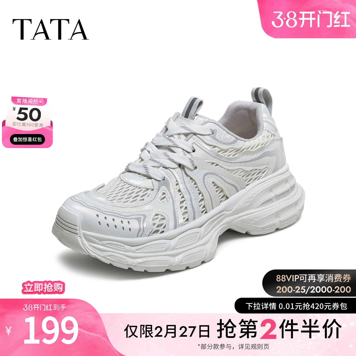 TATA他她女鞋2025年新款时尚休闲鞋女老爹鞋增高运动鞋子CP402BM5