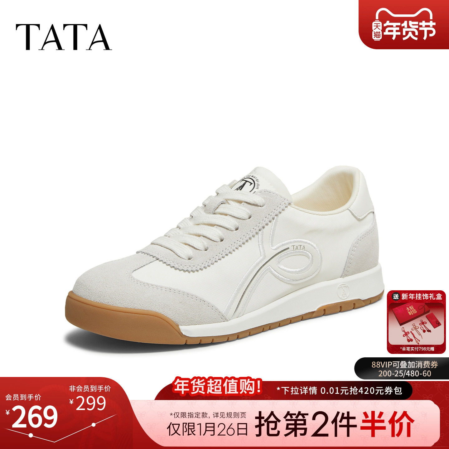 TATA他她女鞋2025冬新款厚底阿甘鞋运动小白休闲鞋德训鞋8DCB3CM5,女鞋,德训鞋,淘宝优惠券,粉丝福利购,淘宝优惠卷