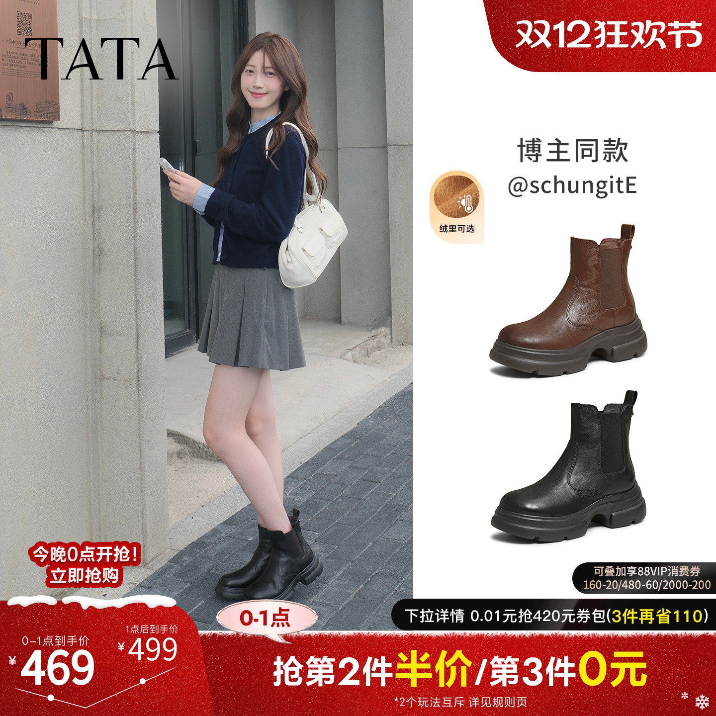 商场同款百搭通勤