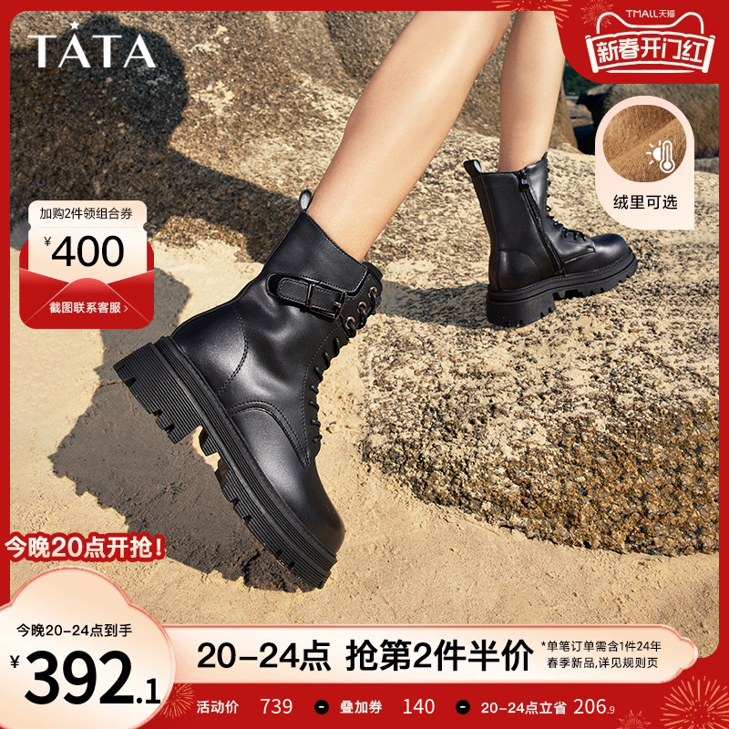 Tata他她机车厚底马丁靴女加绒潮酷英伦短靴2023冬季新款GAG01DZ3