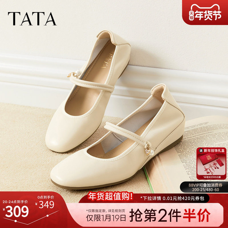 TATA他她法式复古玛丽珍鞋女鞋浅口粗跟单鞋真皮晚晚鞋WZL05AQ5,女鞋,玛丽珍鞋,淘宝优惠券,粉丝福利购,淘宝优惠卷