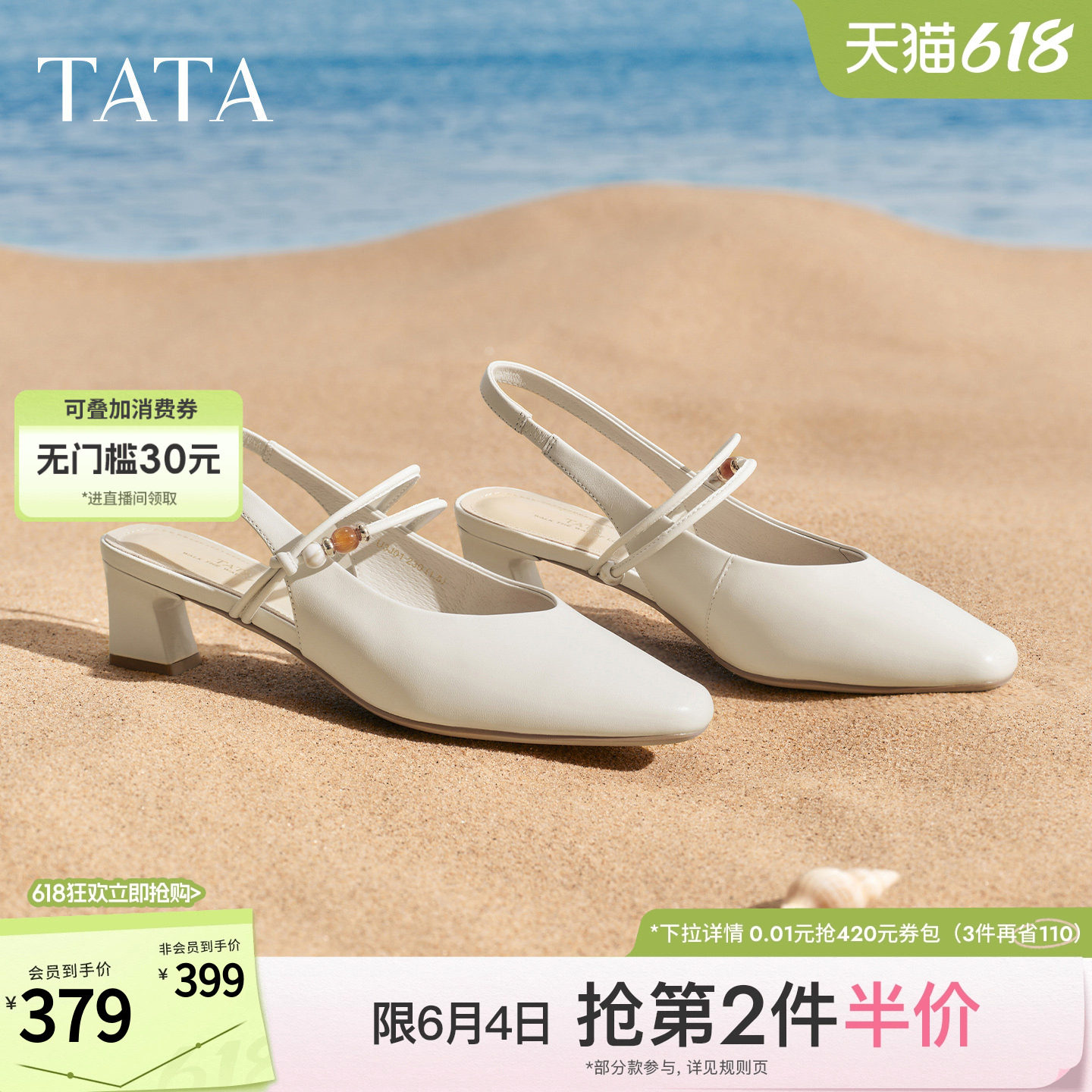TATA他她休闲包头凉鞋羊皮时装粗跟鞋高跟凉鞋女2026新款U3