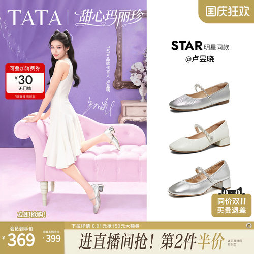 商场同款浅口女休闲气质