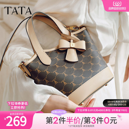 【母亲节礼物】TATA他她女包时尚百搭编织水桶包小香包X3537AX6