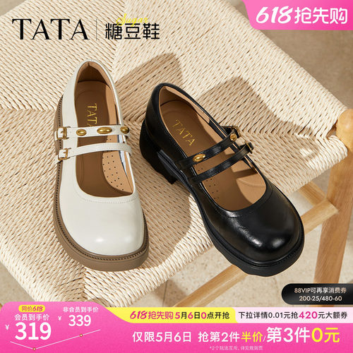 TATA他她女鞋糖豆鞋浅口单鞋通勤玛丽珍鞋厚底增高休闲鞋CJ201CQ5