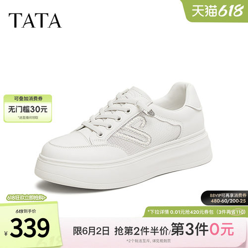 商场同款运动时尚休闲厚底