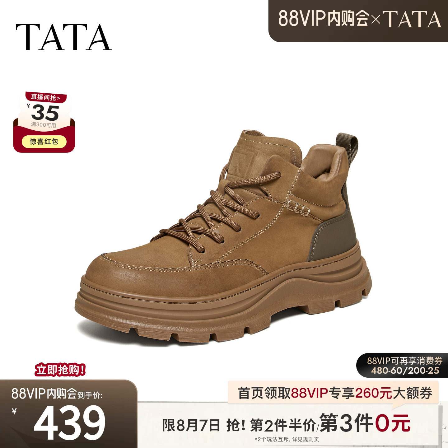 TATA他她靴子男单靴冬季鞋子时尚简约百搭男士工装靴新款PHJ01DD5