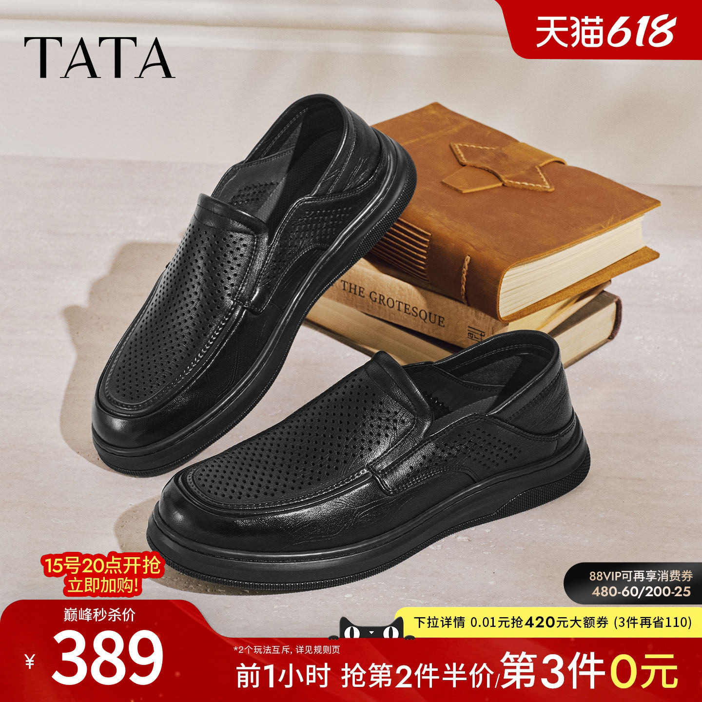 TATA他她男鞋2026夏季新款一脚蹬商务鞋透气百搭休闲皮鞋QJH01BM6
