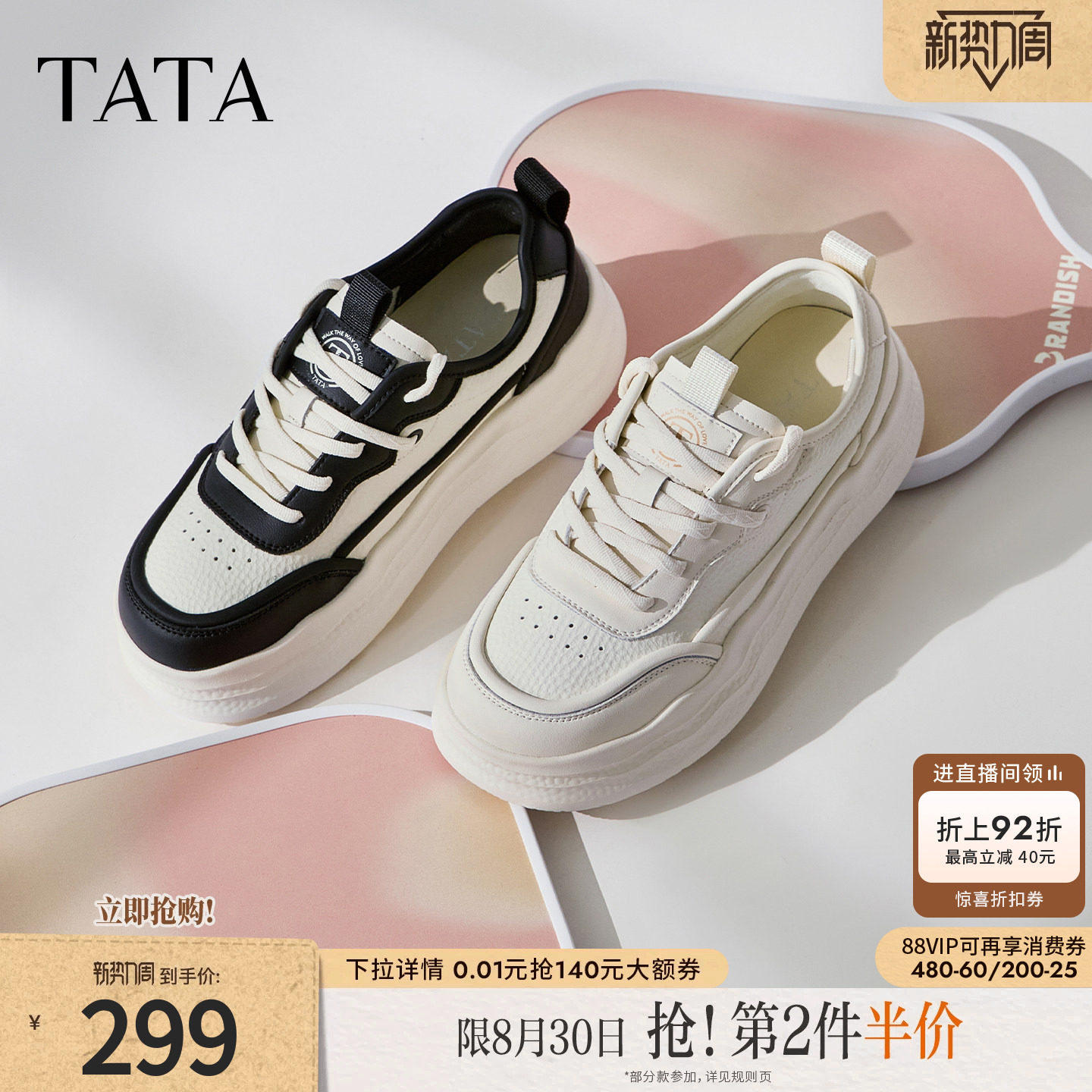 TATA他她女鞋新款小白鞋时尚休闲鞋通勤百搭板鞋厚底鞋子CWV01CM5图片