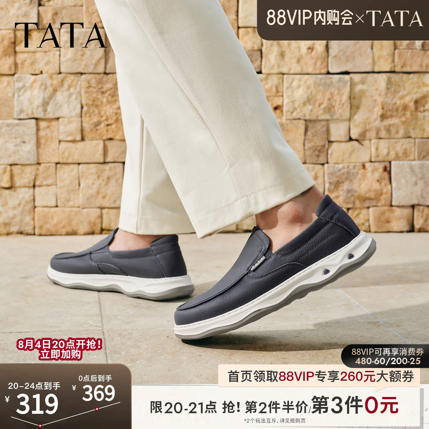 TATA他她男鞋2026夏季布鞋舒适透气百搭通勤运动鞋休闲鞋QJL01BM6