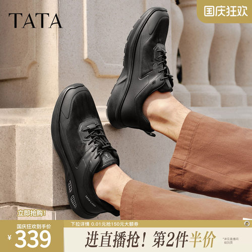 TATA他她男鞋2026春季商场同款百搭休闲鞋新款黑色运动鞋QHX01AM6