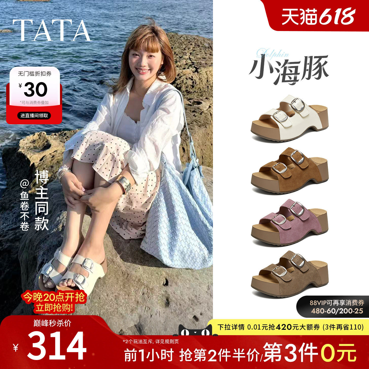 TATA他她小海豚勃肯凉拖2026夏季女鞋厚底增高外穿凉鞋子CML01BT6