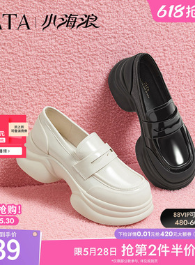 TATA他她小海浪休闲厚底乐福鞋女鞋子小皮鞋2024冬季新款CCJ01CA5