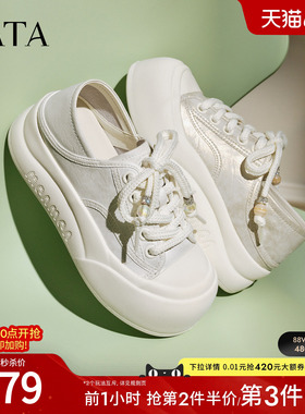 TATA他她女鞋新款运动鞋百搭休闲鞋增高厚底白色板鞋子CP303CM5