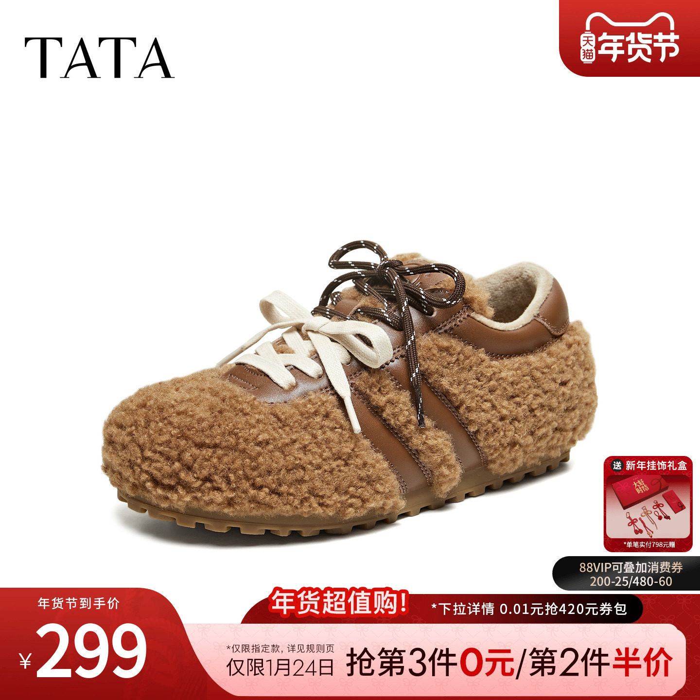 TATA他她女鞋2026春季新款毛毛勃肯鞋百搭德训鞋加绒棉鞋E2M01AM6,女鞋,德训鞋,淘宝优惠券,粉丝福利购,淘宝优惠卷