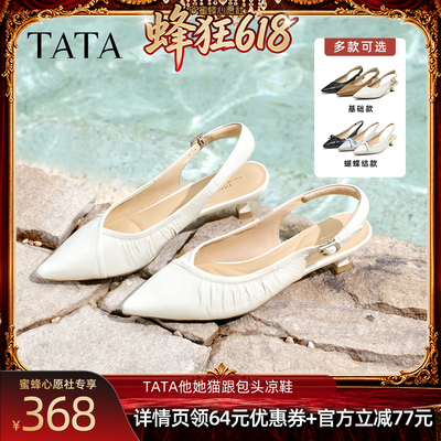 TATA他她细跟高跟鞋气质百搭休闲鞋包头凉鞋猫跟2026新款U3D01BH6