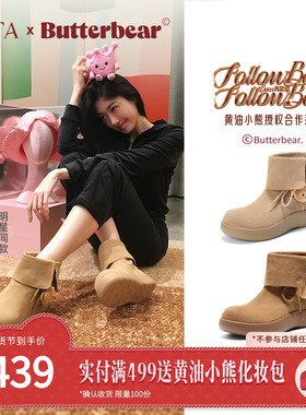 TATA他她黄油小熊雪地靴冬鞋子2025新款棉鞋厚底保暖鞋4RY01DD5