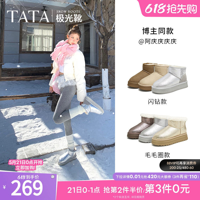 TATA他她极光靴冬季保暖雪地靴女靴休闲加绒毛毛短棉靴子WDX3