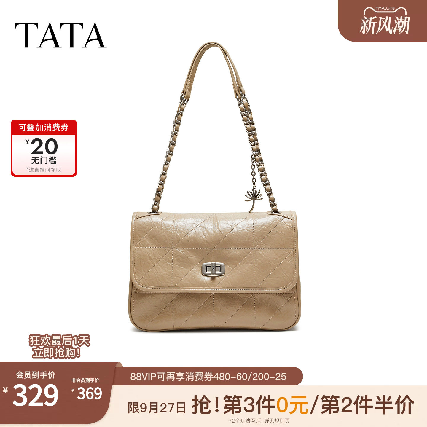 TATA他她女包2026冬季新款杏色编织腋下包软面百搭单肩包X3614DX6