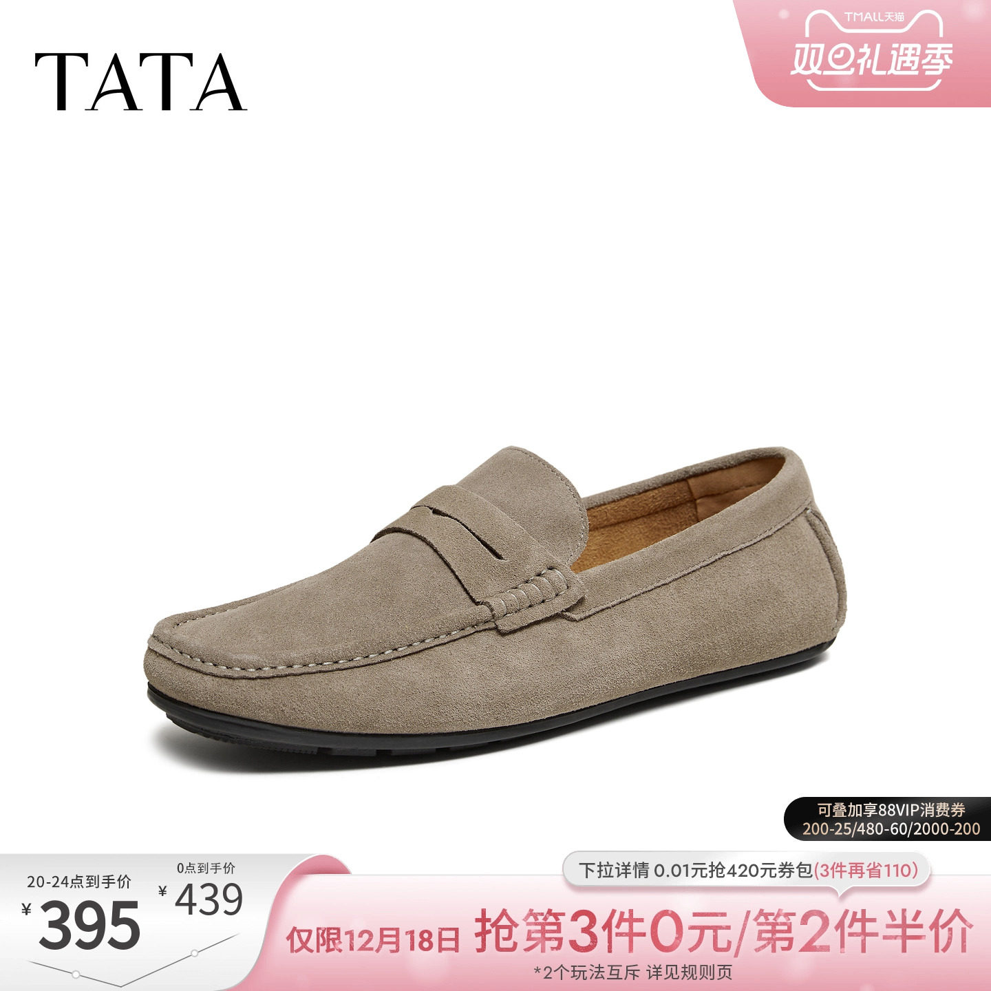 TATA他她男鞋2026春季新款百搭休闲鞋一脚蹬牛皮乐福鞋子NGG01AM6