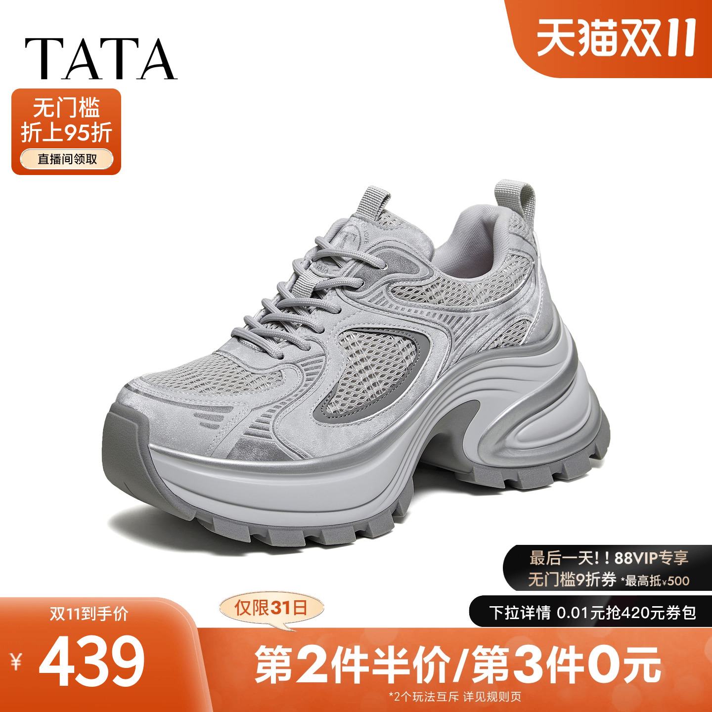 商场同款时尚休闲百搭