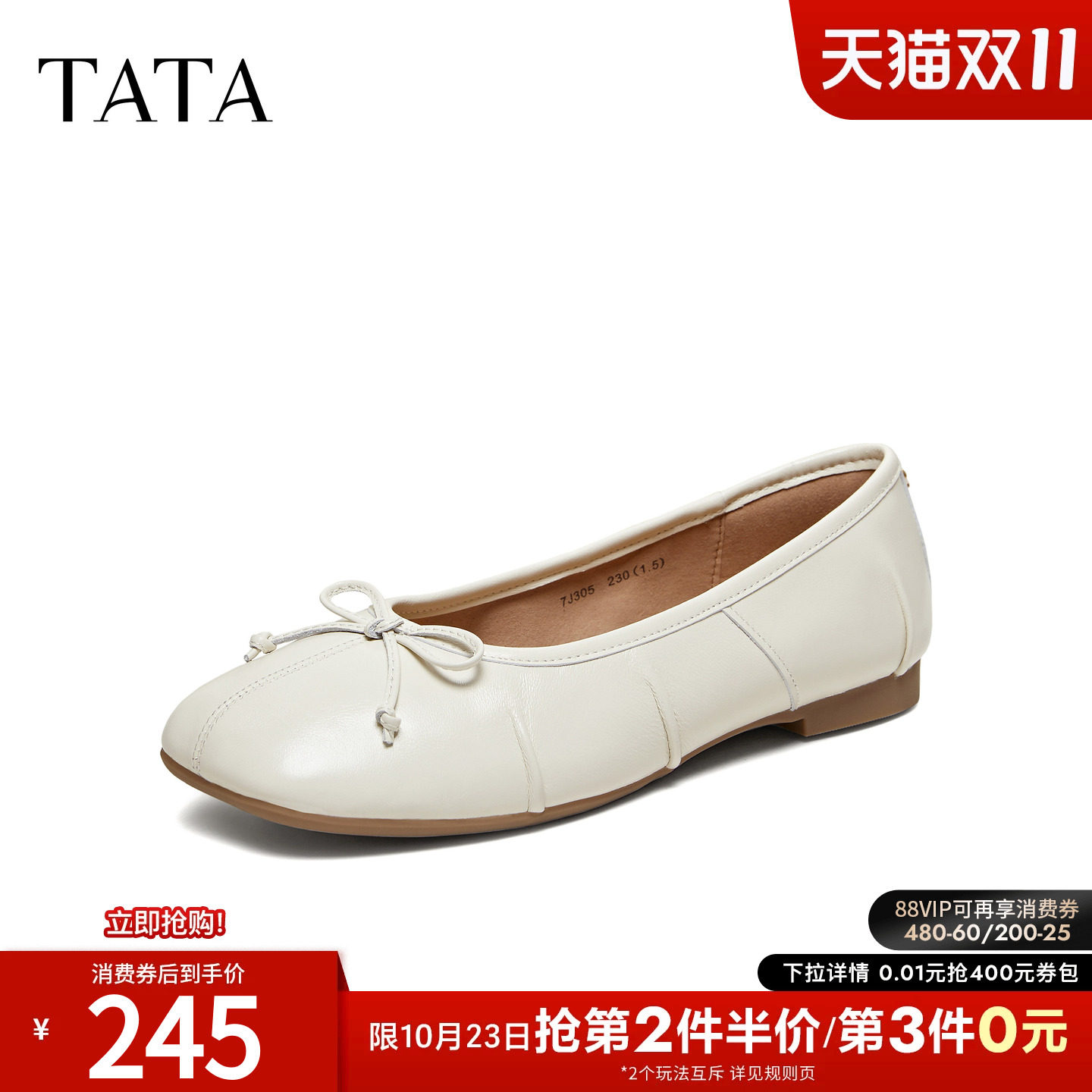 TATA他她浅口单鞋时尚女鞋低平跟休闲鞋百搭芭蕾鞋女新款7J305AQ6