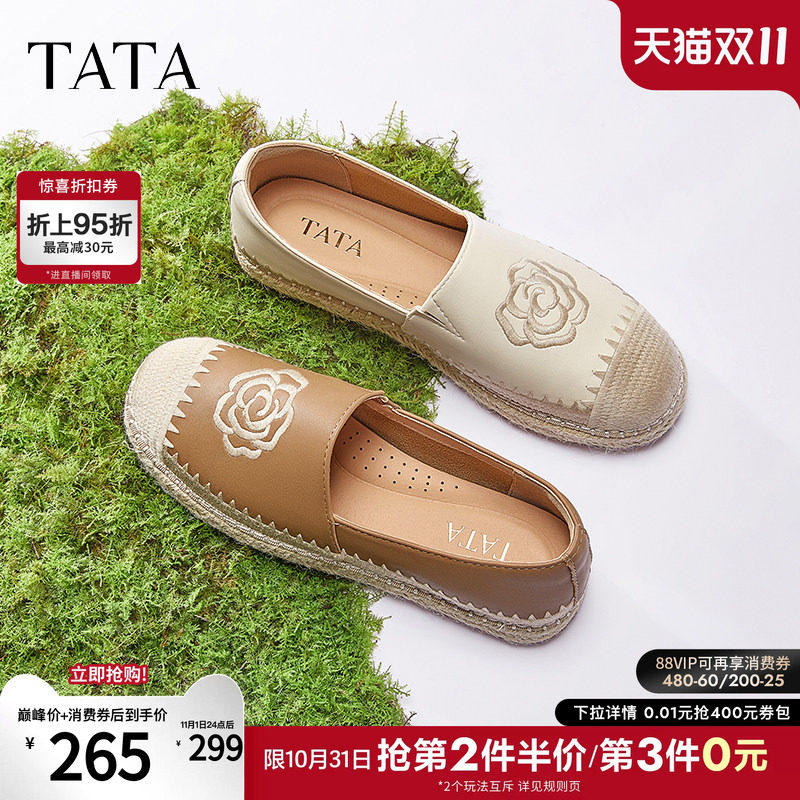 TATA他她小香风渔夫鞋女鞋秋季新款羊皮单鞋百搭芭蕾鞋女UMK01AA5