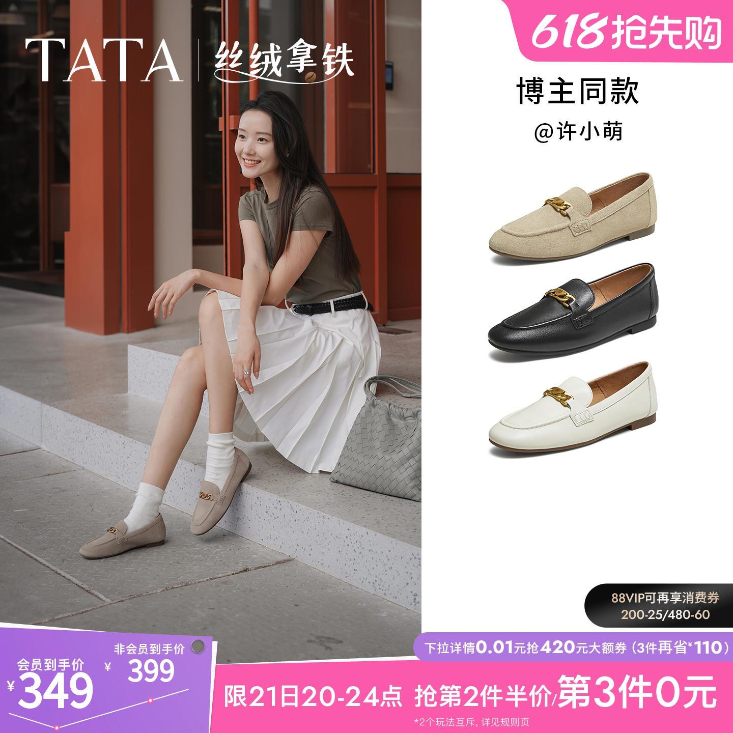 TATA他她女鞋丝绒拿铁深口单鞋时尚休闲鞋羊皮乐福鞋子7QCC1CA5