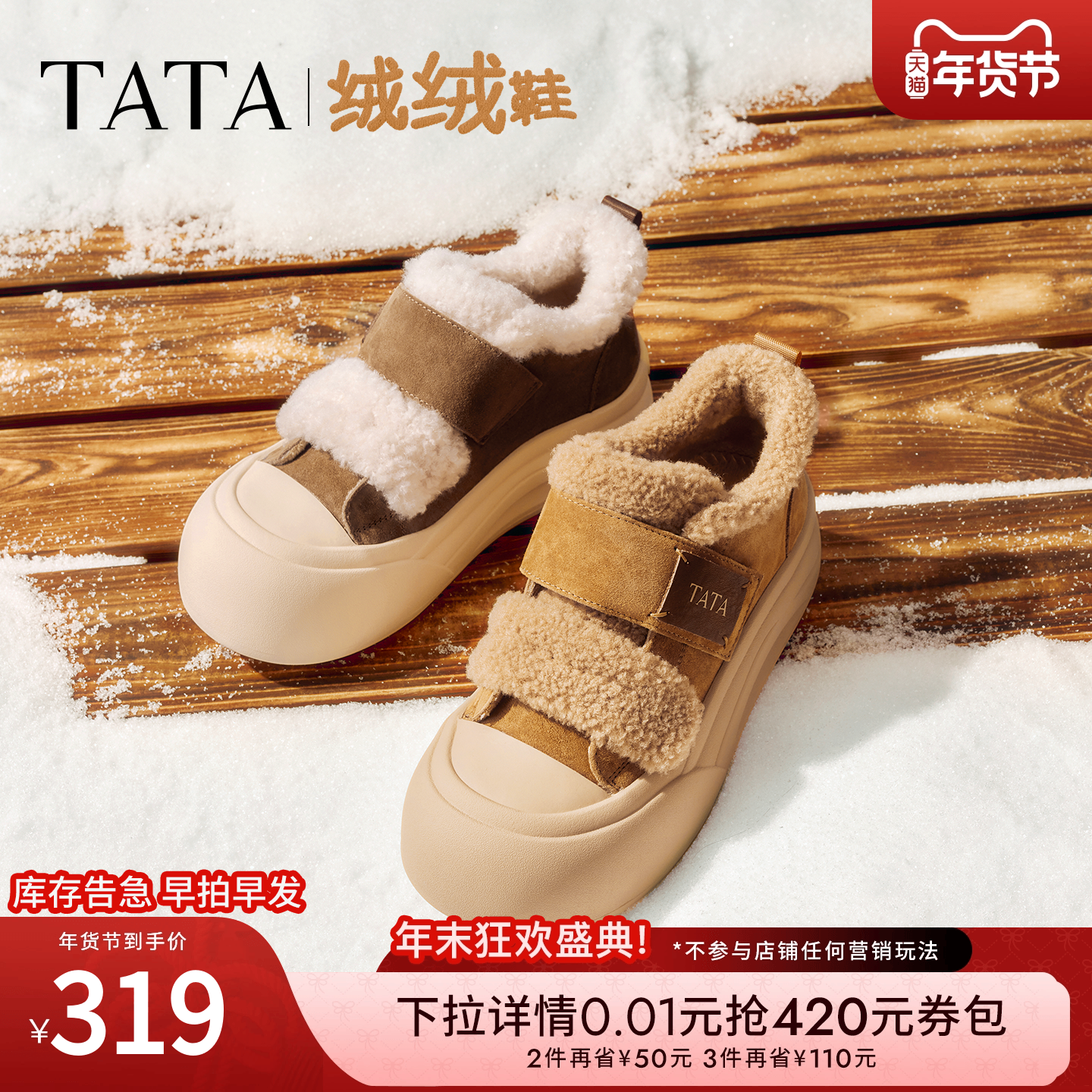 TATA他她女鞋冬棉鞋大头面包鞋厚底松糕加绒毛毛板鞋子CHH01DM5