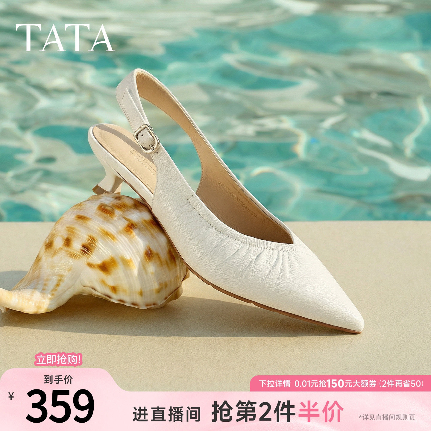 TATA他她细跟高跟鞋气质包头小猫跟凉鞋女后空单鞋2026新U3D01BH6