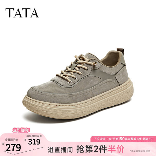 TATA他她男鞋2026春季新款厚底运动鞋舒适百搭休闲鞋子PJL01AM6